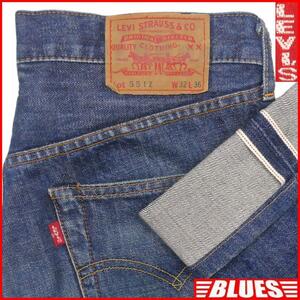 即決★アメリカ製 リーバイス551ZXX★W32 ビンテージ復刻ジーンズ Levis メンズ ビッグE 赤耳 LVC ビンテージクロージング セルビッチ