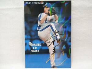  Calbee 2006 STARCARD Gold sa Impala reruS-40 Chunichi Dragons 13 rock ...