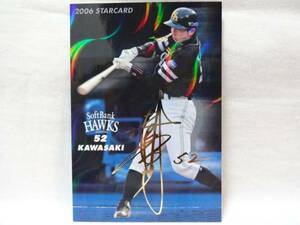  Calbee 2006 STARCARD Gold sa Impala reruS-04 Fukuoka SoftBank Hawks 52 river ...