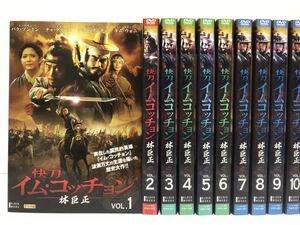 【全巻】快刀 イム・コッチョン 林巨正 全22巻 DVD レンタル落ち 字幕 / チョン・フンチェ キム・ウォニ