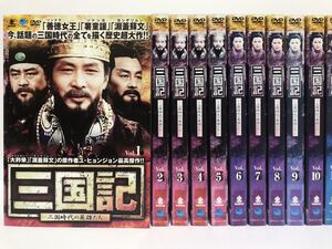 【全巻】三国記 三国時代の英雄たち 全25巻 DVD / レンタル落ち 字幕