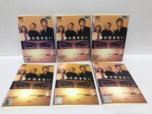 太陽は沈まない 完全版 全6巻 DVD レンタル落ち / 滝沢秀明 松雪泰子