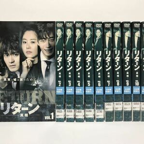 リターン 真相 全12巻 DVD レンタル落ち 字幕 韓国ドラマ / コ・ヒョンジョン パク・ジニ