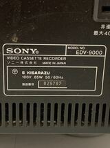 SONY ソニー　EDV-9000 VIDEO ビデオ　CASSETTE カセットRECORDER レコーダー EDベータ　通電確認済　動作未確認　ジャンク扱い_画像9