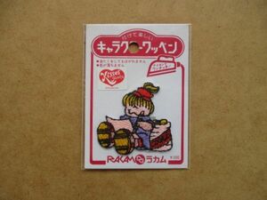 80s キャラクター ワッペンKisses Family少女 刺繍アップリケ/クッキー80年代ファンシーかわいいパッチ昭和キャラクター廃盤レトロ S38