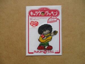 80s キャラクター ワッペンKisses Family少年 刺繍アップリケ/アフロ ギター ファンシーかわいいパッチ昭和キャラクター廃盤レトロ S38