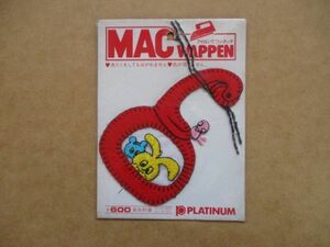 80s MAC WAPPEN レトロ うさぎ小鳥ワッペン アップリケ パッチ/ロープウェイ古い80年代ファンシーかわいいパッチ昭和キャラクター廃盤 S36