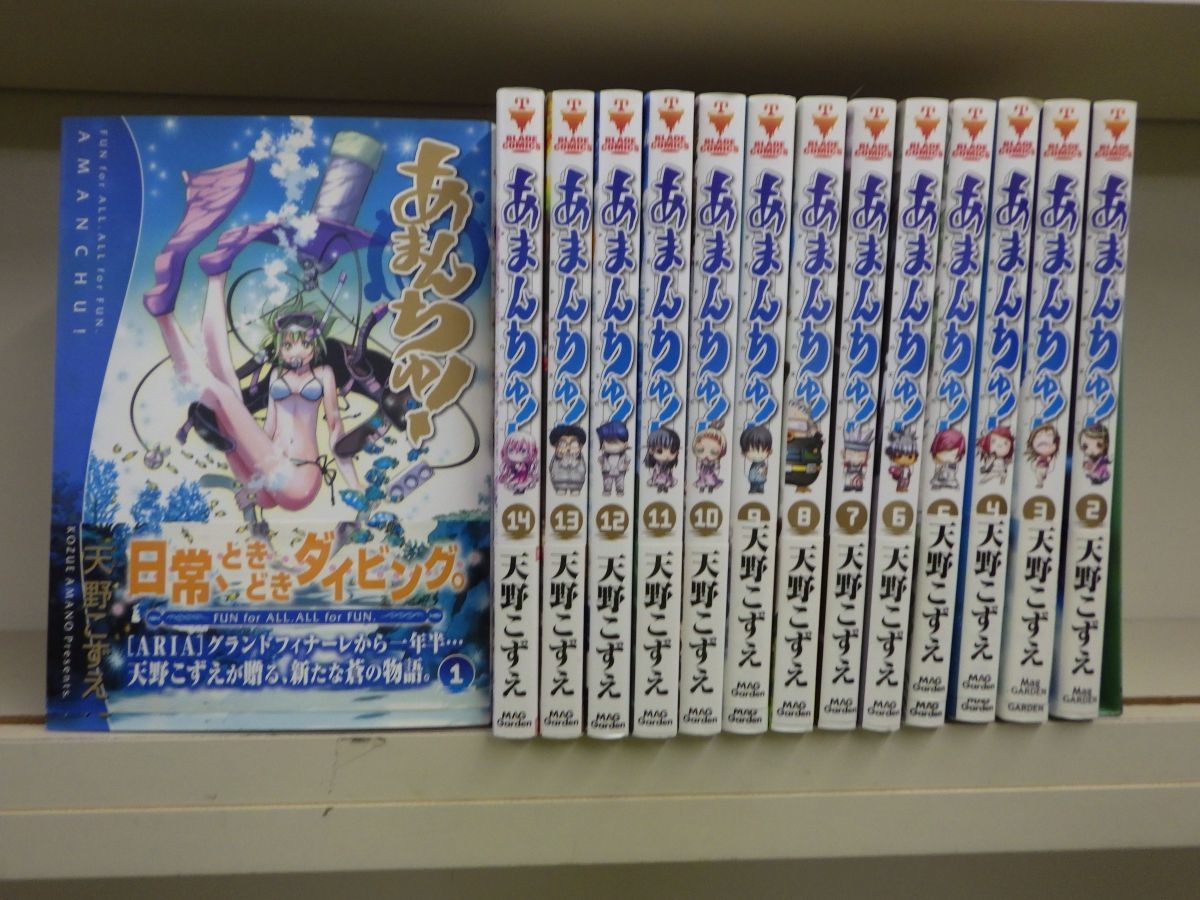 あまんちゅ 全巻の値段と価格推移は?|1件の売買情報を集計したあまん