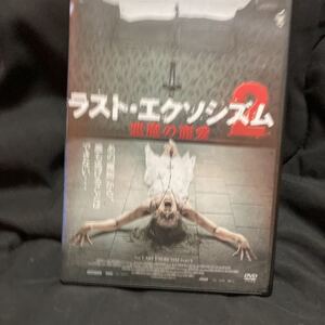 DVD ラスト、エクソシズム2