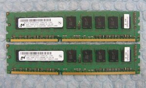 tq11 240pin DDR3 1333 PC3-10600E ECC 2GB Micron 2枚 合計4GB