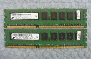 tr11 240pin DDR3 1333 PC3-10600E ECC 2GB Micron 2枚 合計4GB