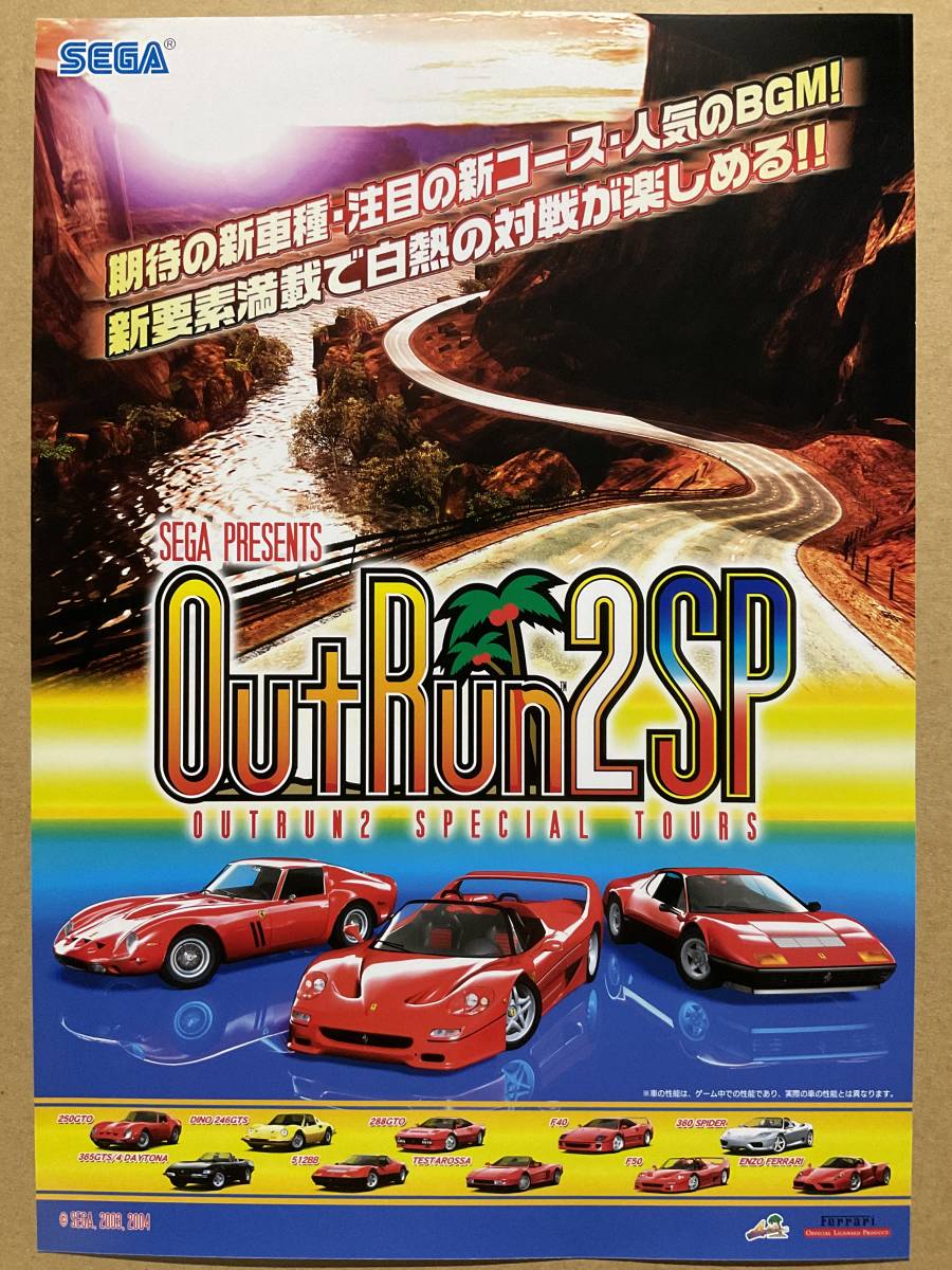 送料無料限定セール中 プレジールアウトラン2 スペシャルツアーズ 初回