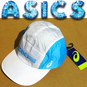 即決■ASICS■2018神戸マラソンcap■水色■新品