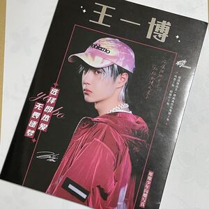 陳情令 王一博 「選択したら熱愛にする」最新の写真集