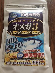 オメガ３　DHA+EPA+DPA+α-リノレン酸　約６ヵ月分(180粒)