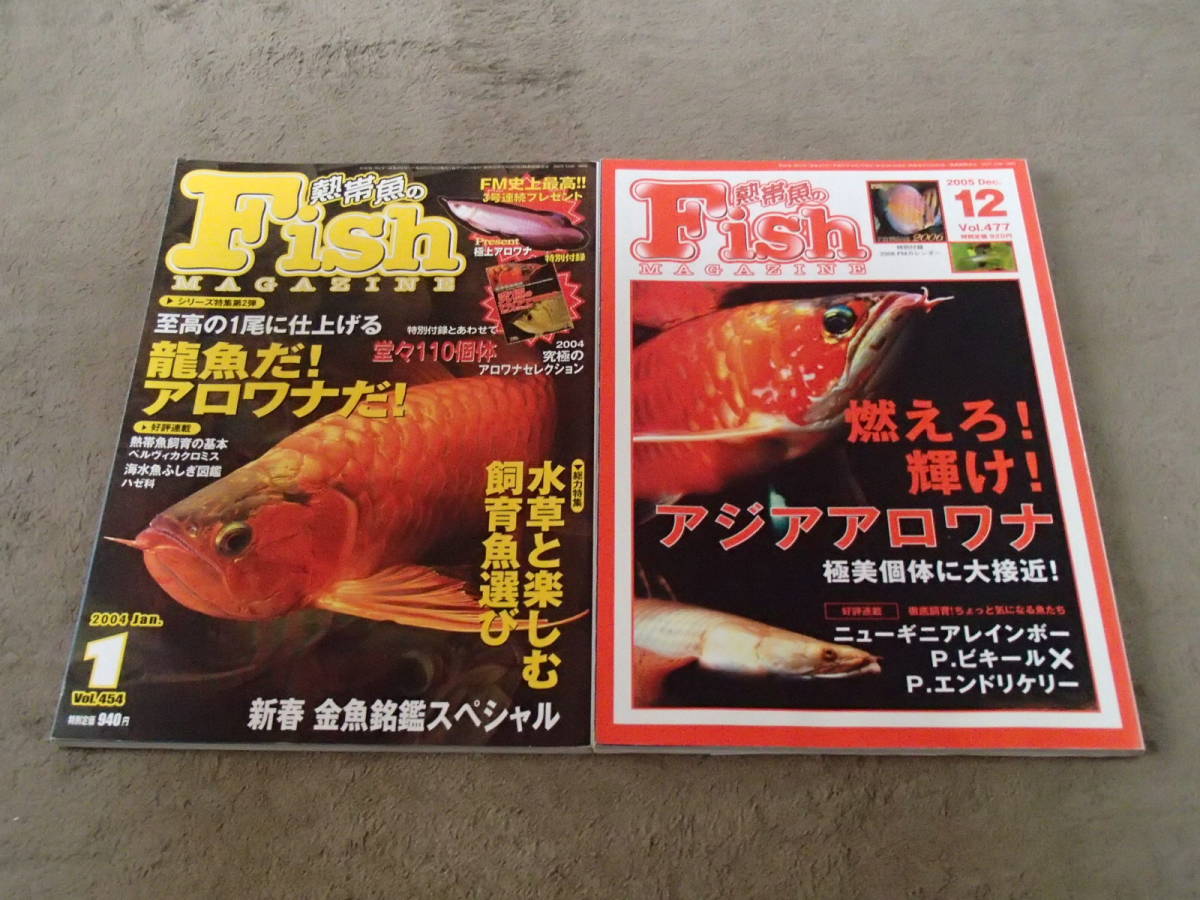 2025年最新】Yahoo!オークション -アロワナ本(観賞魚)の中古品