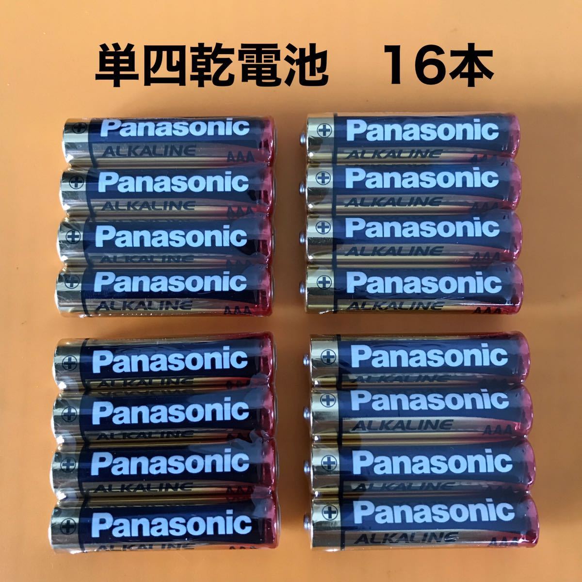 ソルボワ (業務用20セット) Panasonic パナソニック アルカリ乾電池 単4 LR03XJN/40S(40本) 通販 