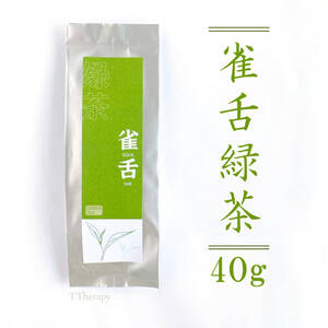 緑茶 玉露 中国緑茶 じゃくぜつ 雀舌緑茶 40g (アルミパック)