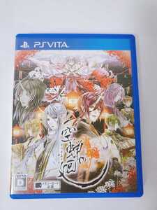 空蝉の廻 PS Vita ソフト うつせみのめぐり 乙女ゲーム