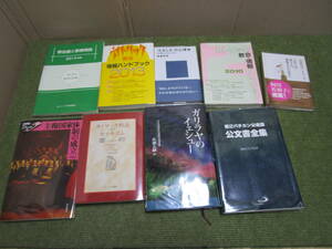 ★1【8～63】カトリック教会の本 全９冊 まとめて №倉.お80