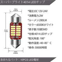 オデッセイ T10 明るいLEDバルブセットRB1.2.3.4送料込みホワイト色 ポジションランプ ナンバー灯 ルームランプ室内灯・RB1/RB2/RB3/RB4_画像5
