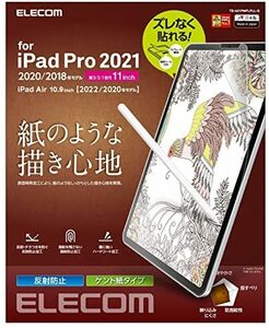 エレコム iPad Air 10.9 第5/4世代 (2022/2020年) Pro 11 第3/2/1世代 (2021/2020/2018年) フィルム ペーパーテクスチャ