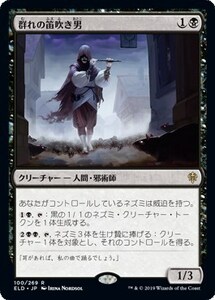 群れの笛吹き男/Piper of the Swarm [ELD] エルドレインの王権 MTG 日本語 100 H1