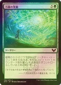 Foil 力線の発動/Leyline Invocation [STX] ストリクスヘイヴン：魔法学院 MTG 日本語 136 Y1