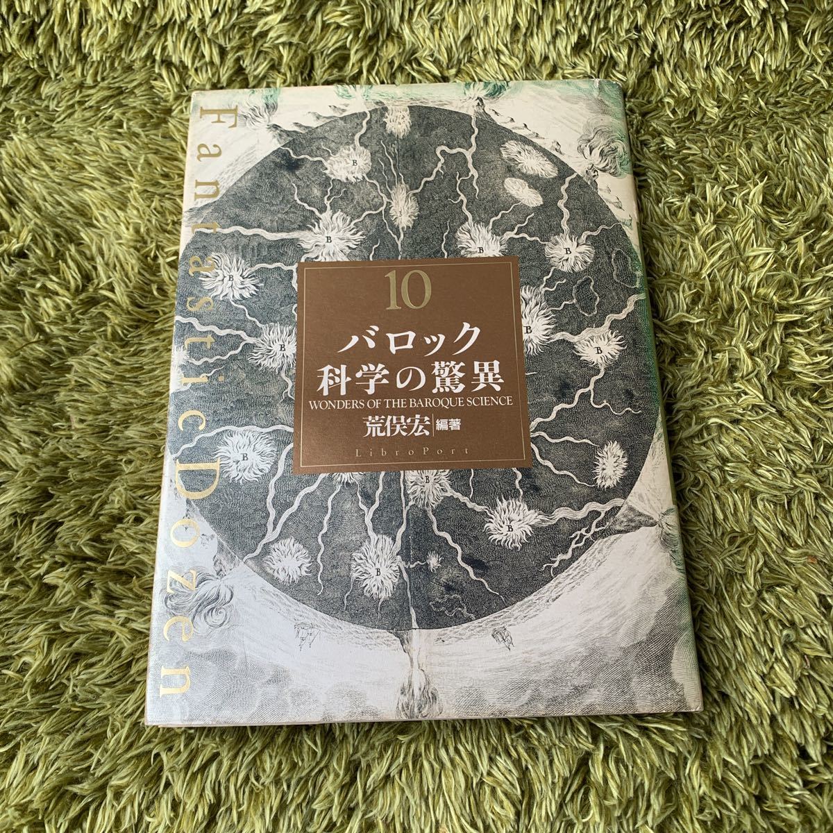 最大53%OFFクーポン アラマタ図像館全6巻揃 drenriquejmariani.com