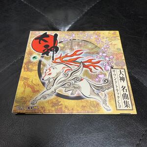 大神　名曲集　サウンドトラック　CD カプコン