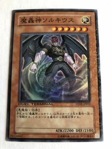 遊戯王　光　魔轟神ソルキウス　DT　スーパー　傷あり