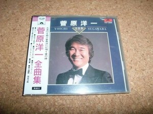 [CD][送100円～] シール帯 菅原洋一 全曲集 1985