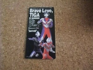 [CD][送料無料] Brave Love TIGA　ウルトラマン ティガ