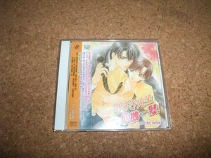 [CD][送100円～] 良品 帯あり みずき先生 危機一髪！　みずき先生シリーズ２ 井村仁美 森川智之×櫻井孝宏