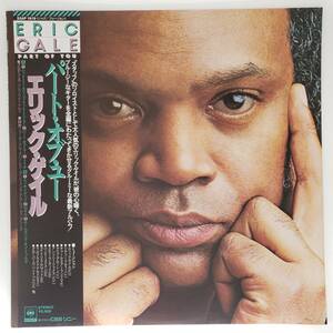 良盤屋 J-2322◆ＬP◆Jazz　エリック・ゲイル（ギター）　Eric Gale ／ Part Of You　/1979　　　まとめて送料480