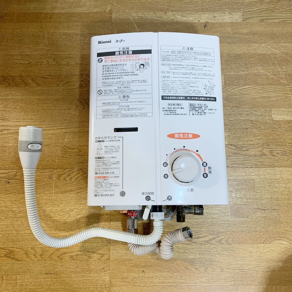 ホワイト系注目ブランド リンナイ 瞬間湯沸かし器 RUS-V51YT(WH)2019年製造 その他 家電・スマホ・カメラホワイト系¥10,800-thepegeek.com ホワイト系注目ブランド リンナイ 瞬間湯沸かし器 RUS-V51YT(WH)2019年製造 その他 家電・スマホ・カメラホワイト系¥10,800-thepegeek.com