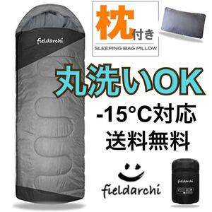 新品 オールシーズン 寒さに強い-15℃対応 枕付き 寝袋 シュラフ グレー 防災 レジャーマット 布団 専用ケース 車中泊 軽量
