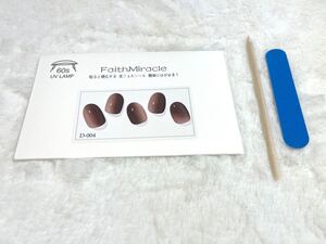半硬化ジェルネイルシール