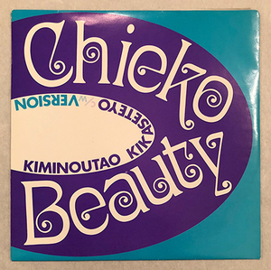 #1990 year original new goods CHIEKO BEAUTY / KIMINOUTAO KIKASETEYO 7*EP NUTMEG Dub Master X lovers lock 