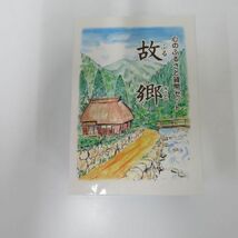 送料無料 未使用 故郷 心のふるさと貨幣セット オルゴール付き 2009年 平成21年_画像5