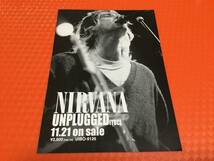 ニルヴァーナ NIRVANA アンプラグド Unplugged DVD発売告知チラシ1枚☆即決 カート・コバーン_画像1