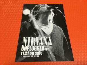 ニルヴァーナ NIRVANA アンプラグド Unplugged DVD発売告知チラシ1枚☆即決 カート・コバーン