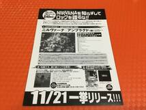 ニルヴァーナ NIRVANA アンプラグド Unplugged DVD発売告知チラシ1枚☆即決 カート・コバーン_画像2