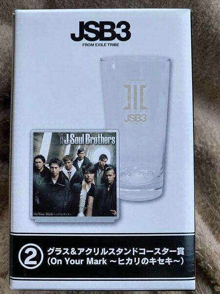 三代目 J SOUL BROTHERS くじ