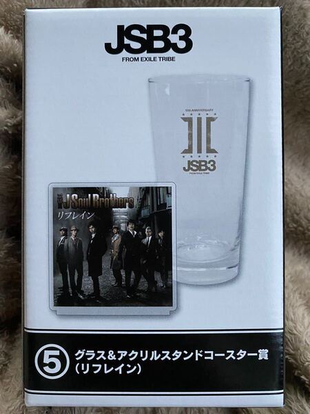 三代目 J SOUL BROTHERS くじ