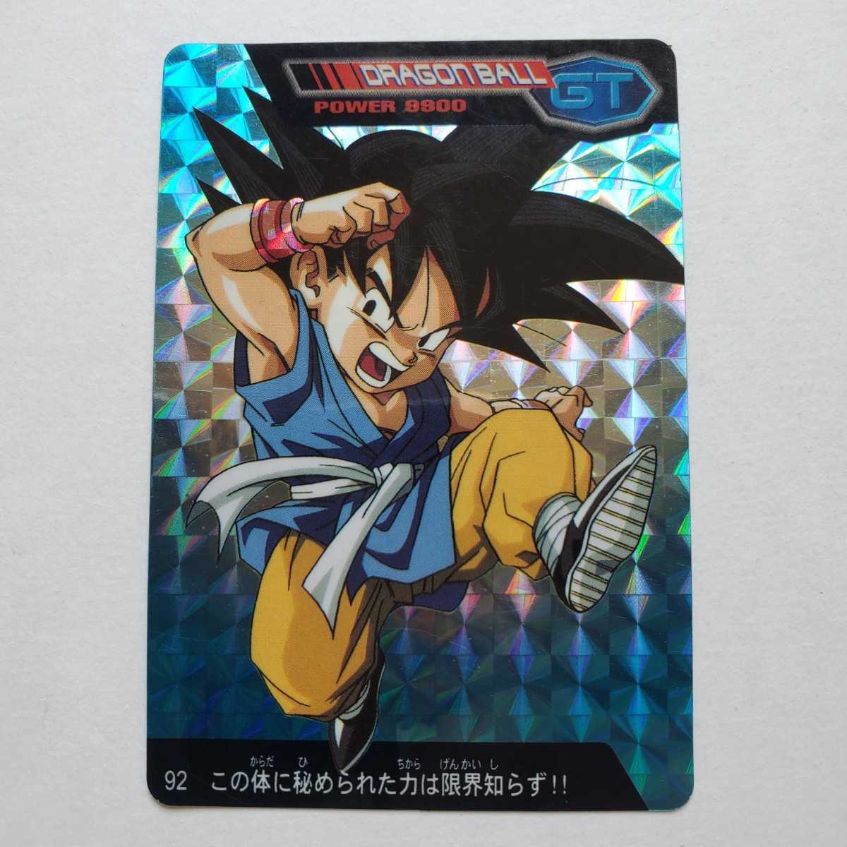 ドラゴンボールカードダス LASER CARD 孫悟空 neuroid.uprrp.edu