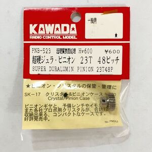 KAWADA 48ピッチ超硬ジュラピニオン23T