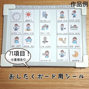 お支度ボード用シール カラー