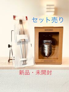 ベアボーンズリビング ビーコンライトLED2.0 ブロンズ スノーピーク ピッツ セット