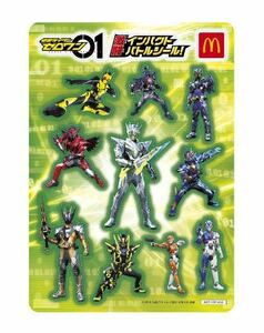 ★仮面ライダーゼロワン★激闘インパクトバトルシール★新品未開封非売品★ハッピーセット★在庫6枚★